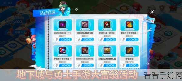 DNF 大富翁活动，竞速玩家慎入的独家攻略秘籍