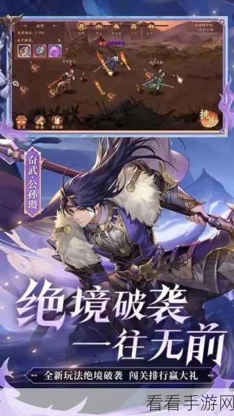 少年三国志 2 化身名将系统深度探秘，独家攻略大揭秘