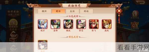 少年三国志 2 化身名将系统深度探秘，独家攻略大揭秘