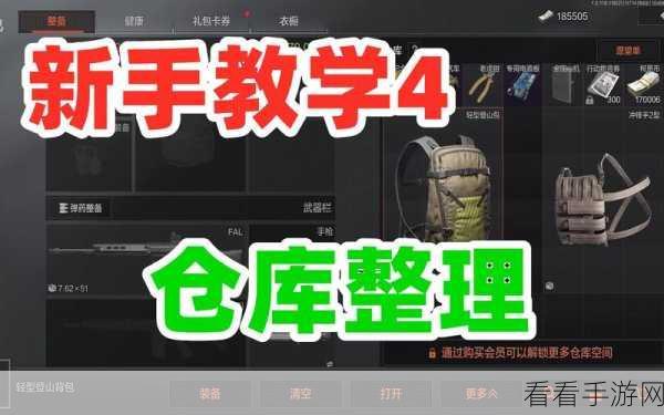 暗区突围，仓库爆满不用愁，空间压缩秘籍大公开