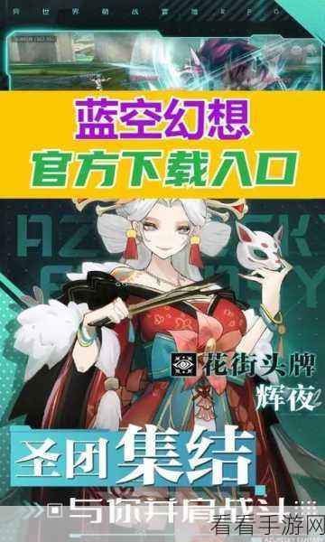 蓝空幻想登顶封神秘籍，永恒之塔通关全攻略