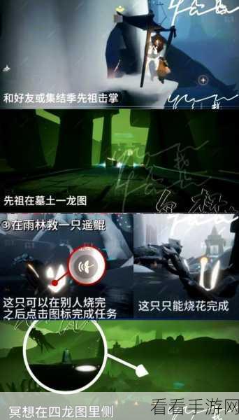 光·遇暮土先祖收集全攻略，助你轻松寻宝
