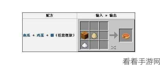 我的世界，南瓜的神奇用途与获取秘籍全揭秘