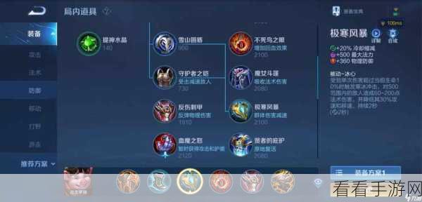 猪八戒出装秘籍，从开场制敌到后期碾压的完美策略