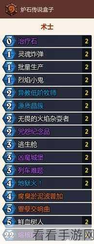 炉石传说，深暗领域快攻萨卡组实战秘籍大揭秘