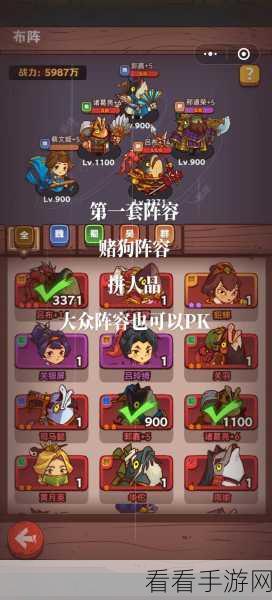 咸鱼之王咸将塔 98 - 10 关致胜秘籍，超强过关阵容与巧妙思路