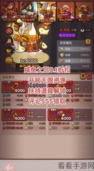 咸鱼之王咸将塔 98 - 10 关致胜秘籍，超强过关阵容与巧妙思路