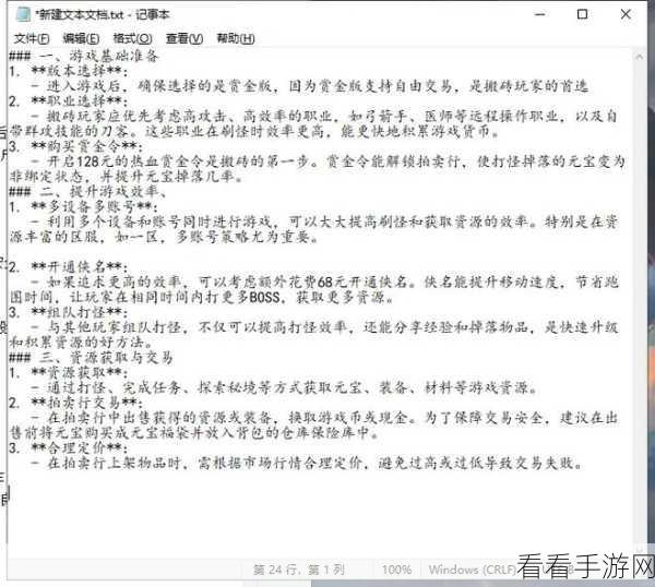 热血江湖手游最新版搬砖秘籍大公开