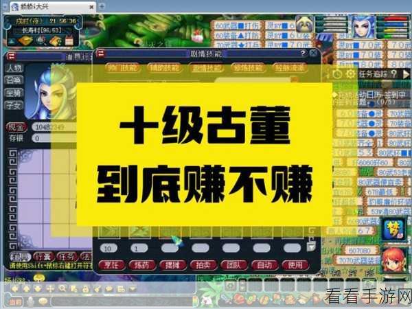 梦幻西游，古董评估的神秘用途大揭秘