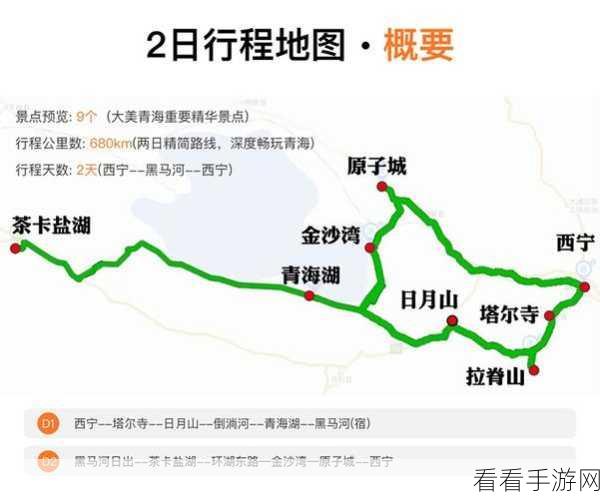 卡车人生，福建省地图深度探秘（第二期）