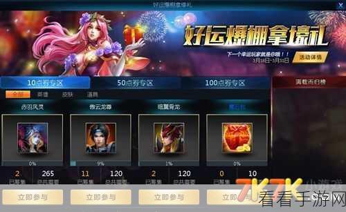英魂之刃手游畅玩秘籍，卡顿问题全解析