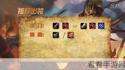 狂铁新版本全方位攻略,出装秘籍与绝佳搭配指南