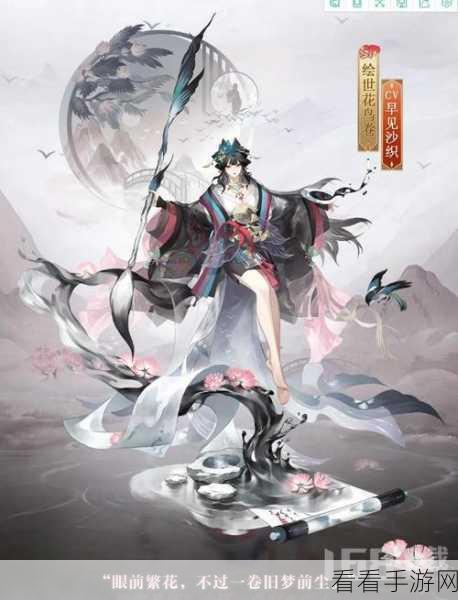 阴阳师手游，SP 式神花鸟卷惊艳亮相时间深度解读