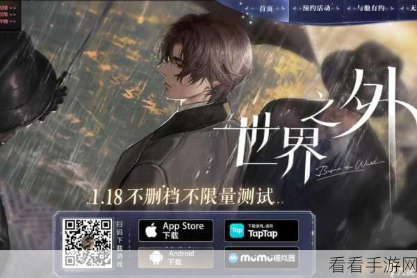 世界之外，好友互点背后的惊喜与收获