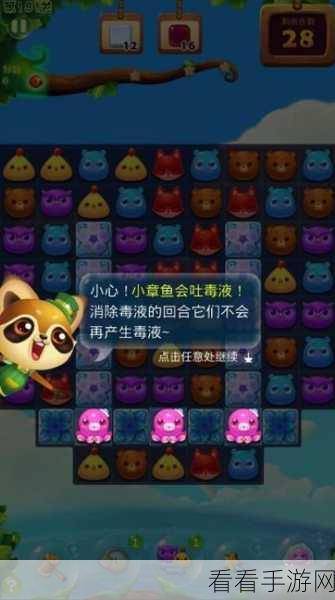 开心消消乐章鱼关卡终极通关指南，秘籍全曝光！