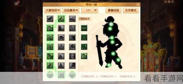 2025 梦幻西游，魔王寨经脉加点秘籍大公开