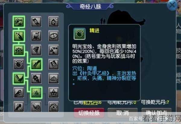 2025 梦幻西游，魔王寨经脉加点秘籍大公开