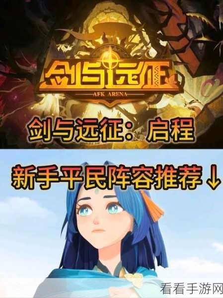 剑与远征启程，豹女致胜秘籍大揭秘