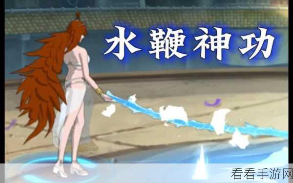火影忍者手游，照美冥玩法全攻略，技能释放秘籍大揭秘