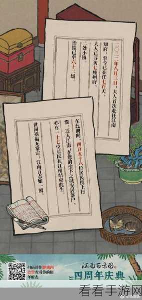 探秘江南百景图之赴任江南百景新玩法秘籍