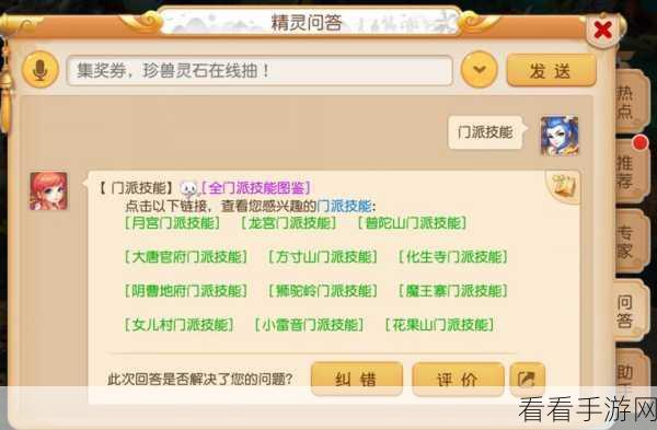 梦幻西游手游普陀新版本致胜加点秘籍，战力飙升全攻略