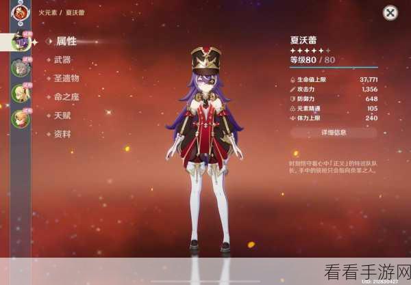 原神夏沃蕾必备的顶级武器大揭秘
