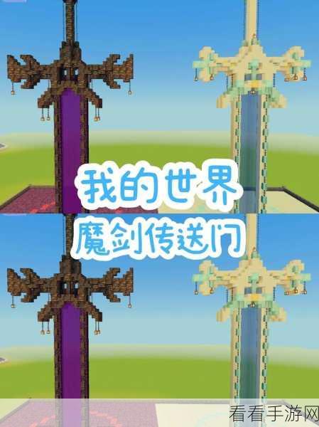 我的世界手机版，创意房屋建造的无敌秘籍