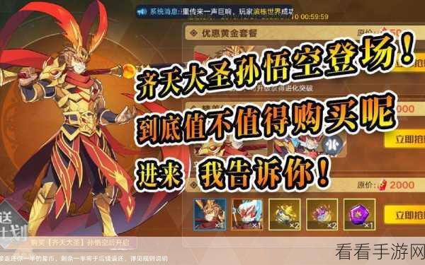 奥拉星，逆天孙悟空实力全解析，震撼来袭！