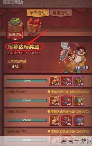 咸鱼之王招募狂欢季，独家秘籍助你轻松达成招募目标