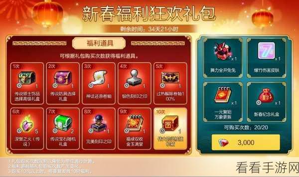 诛神乾坤福利狂欢，送上祝福赢惊喜大奖