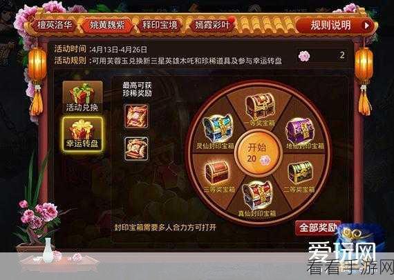 乱斗西游 2 宝箱秘籍，全方位获取途径大揭秘