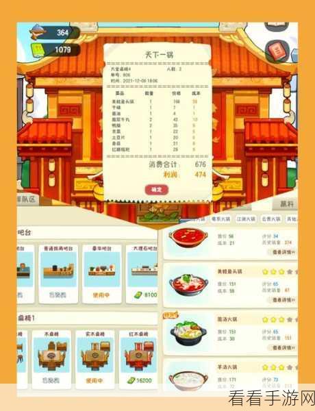 称霸幸福路火锅店，赚钱秘籍大揭秘