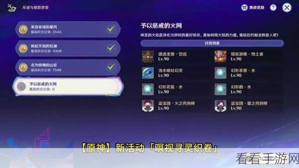 原神夜魂迸发触发秘籍大公开