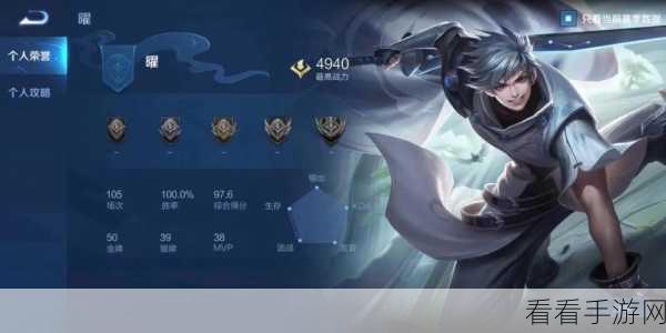 S37 赛季曜胜率飙升秘籍，实战神技大揭秘