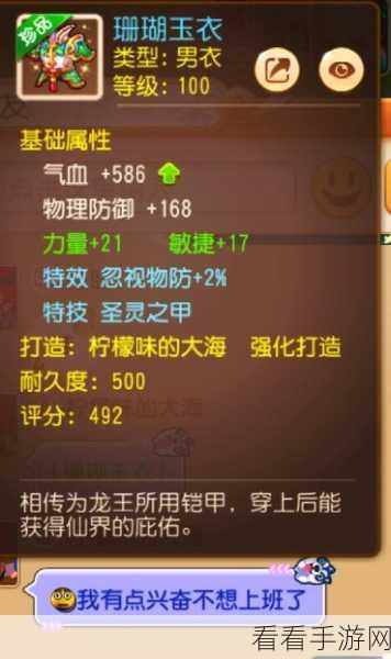 梦幻西游装备溅射秘籍大公开