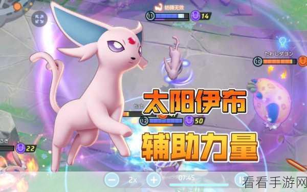 宝可梦大集结,太阳伊布技能深度探秘与实战指南