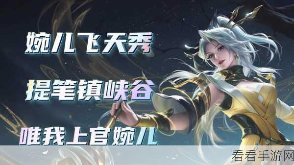 众星峡谷 10V10 中上官婉儿对线秘籍大公开