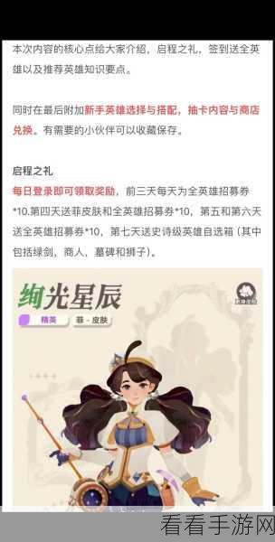剑与远征启程，布鲁特斯技能全解析