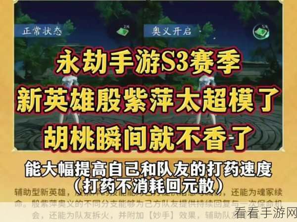 永劫无间手游胡桃无尽试炼超详细玩法攻略