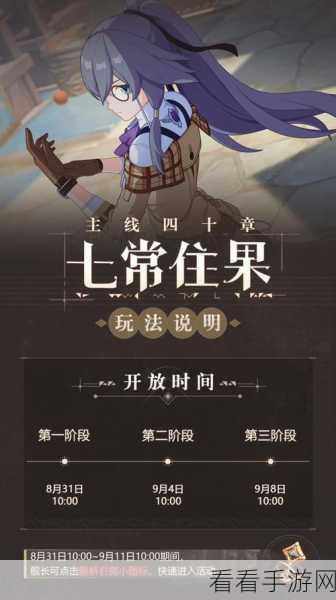 崩坏游戏，深度探索历程天数的神秘之旅