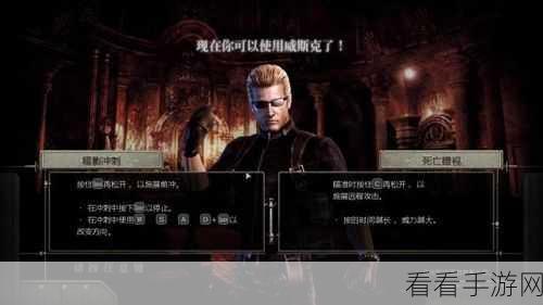 畅玩生化危机系列，恐怖与乐趣交织的通关秘籍
