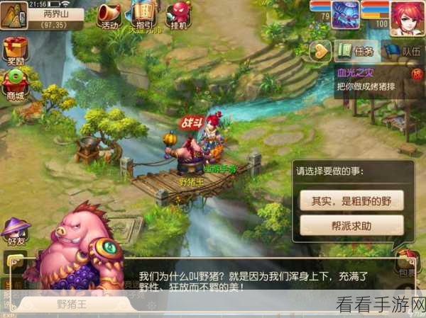 梦幻西游手游九黎之墟攻城无敌秘籍，细节技巧大曝光