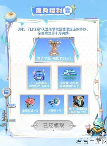 王者荣耀音你闪耀活动，制霸全攻略 细节曝光