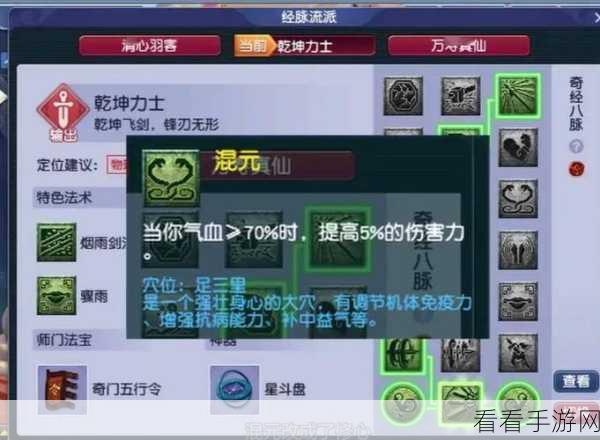 梦幻手游挂机门派的绝佳之选