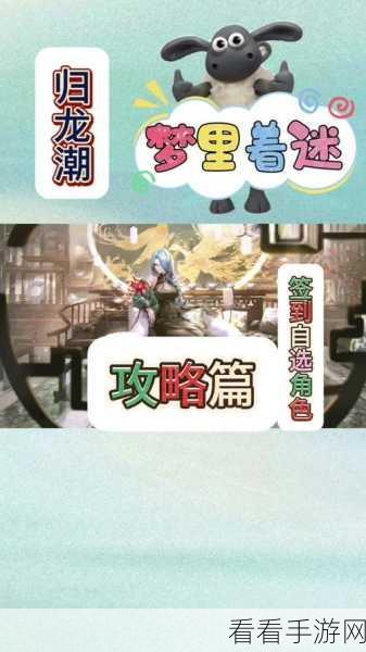 归龙潮必知，明铢轻松获取秘籍大公开