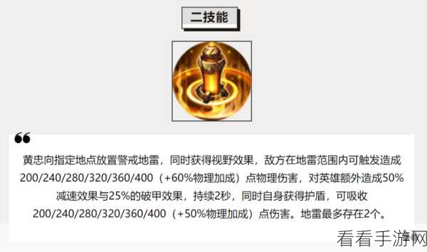 王者荣耀，诸葛亮与黄忠技能大揭秘及实战对比