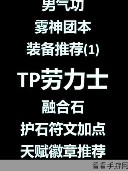 DNF 男气功护石终极精选秘籍，实力飞升不是梦