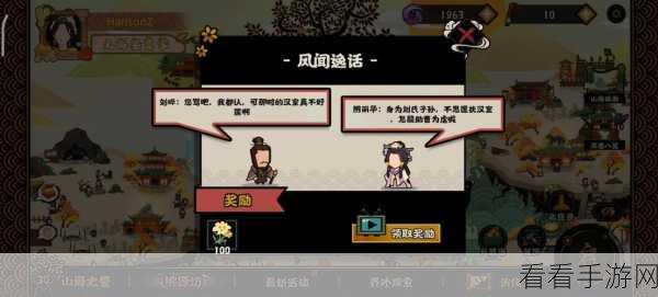 无悔华夏家分晋时代，名臣璀璨，共铸春秋霸业