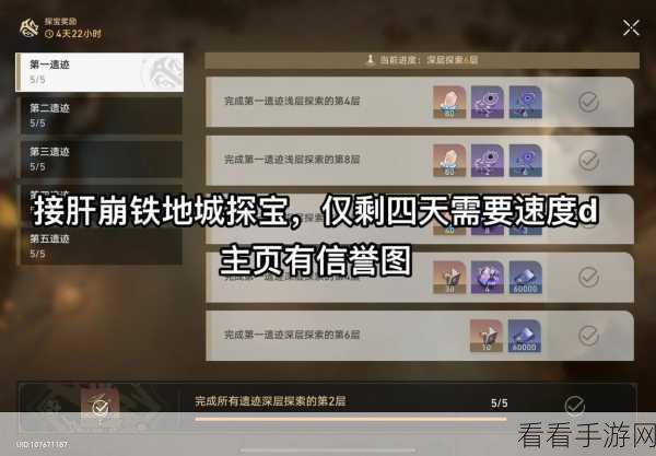 崩坏星穹铁道，求不得成就速通秘籍大揭秘
