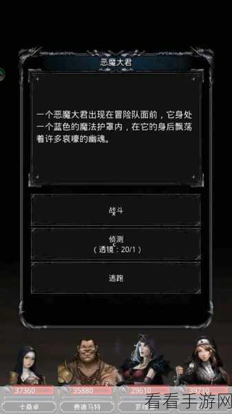 勇闯地下城堡 2 图 22 激战恶魔大君